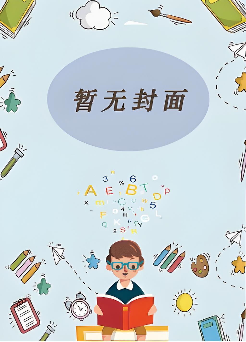 每天都跟弹幕一起吃瓜