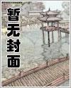 黄泉图书馆